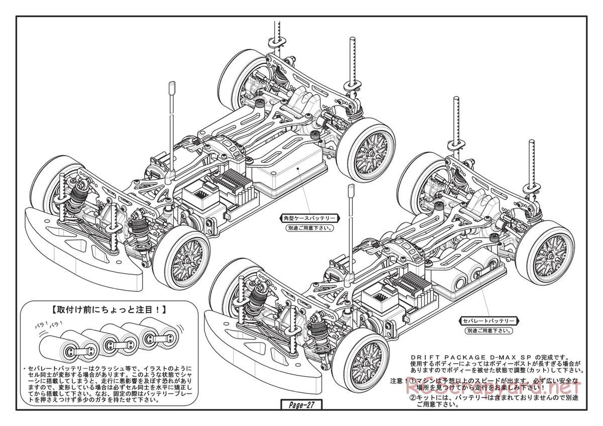 Yokomo - D-Max Special Drift Package - Manual - Page 27