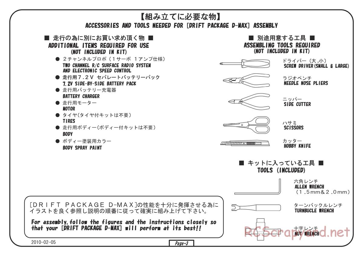 Yokomo - D-Max Drift Package - Manual - Page 3