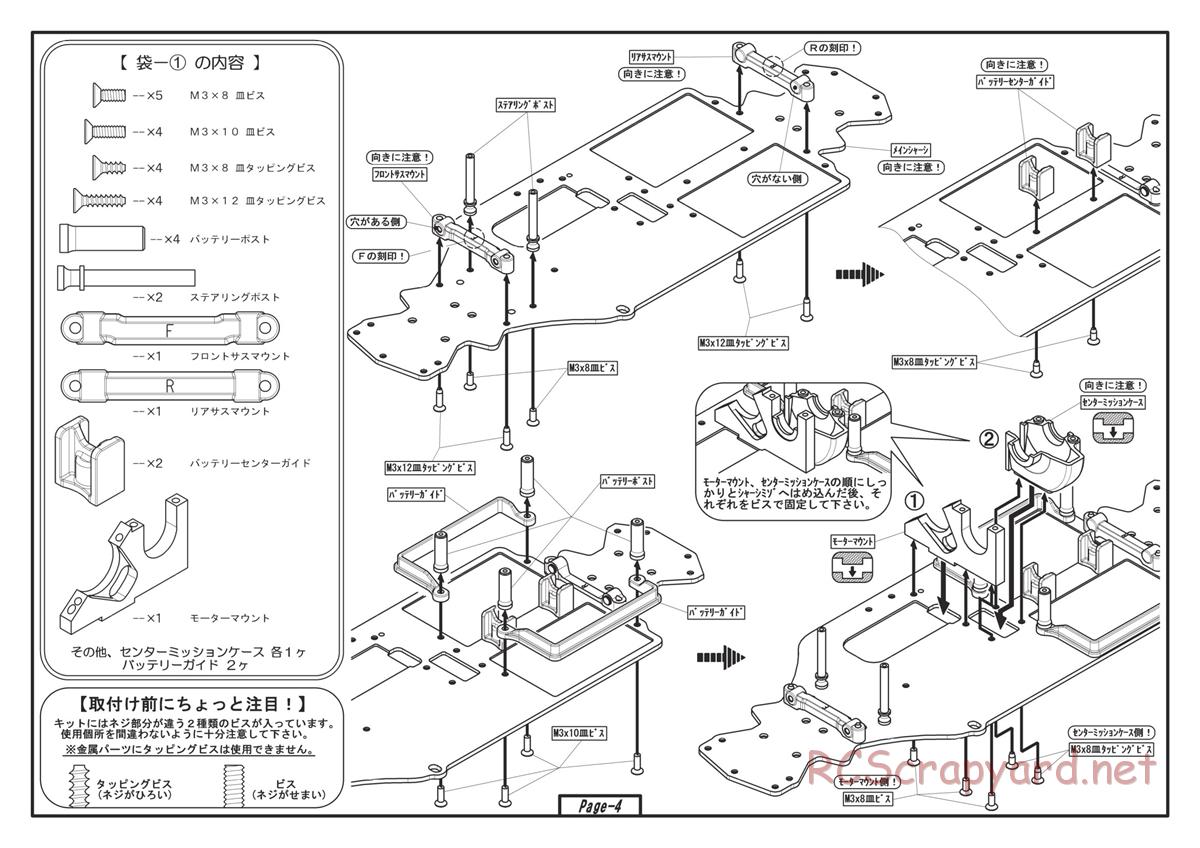 Yokomo - D-Max Drift Package - Manual - Page 4