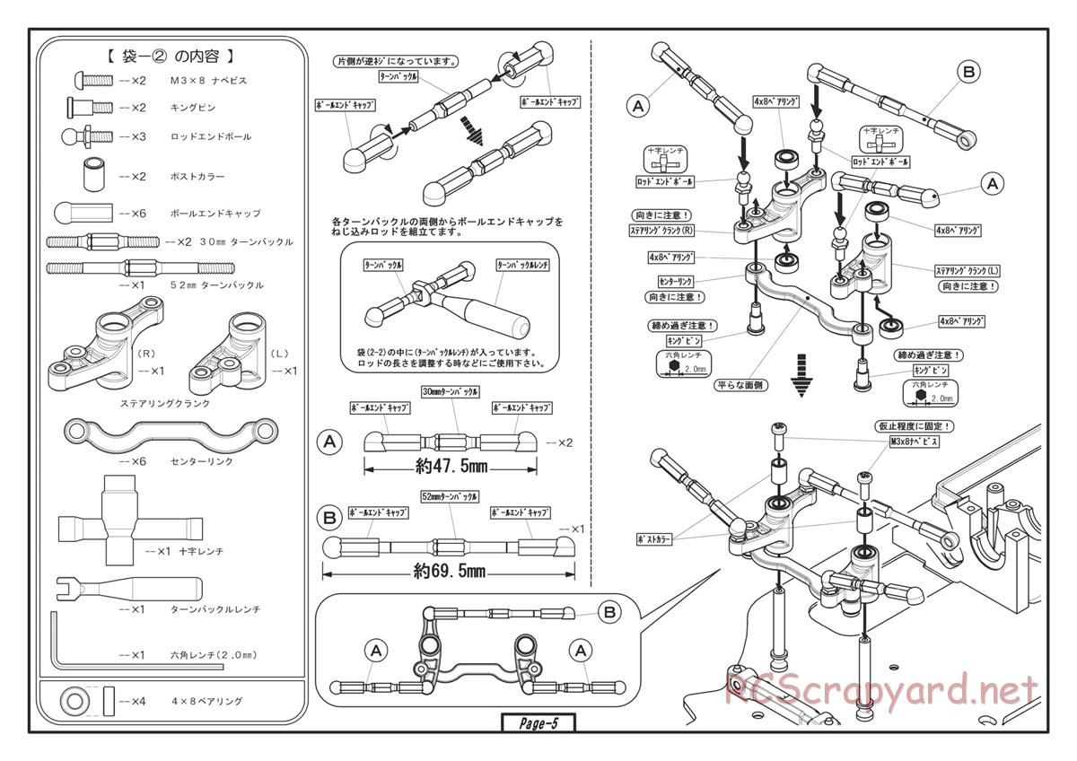 Yokomo - D-Max Drift Package - Manual - Page 5