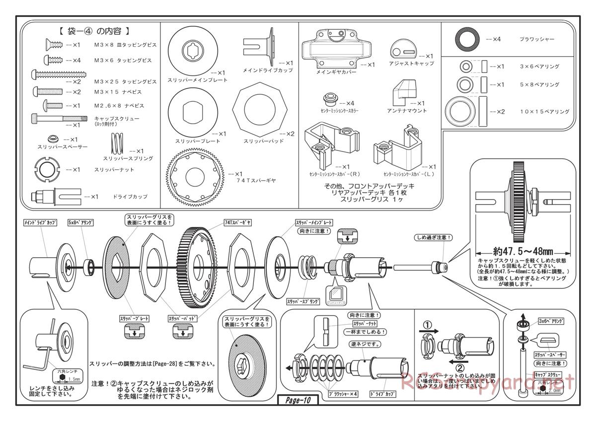 Yokomo - D-Max Drift Package - Manual - Page 10