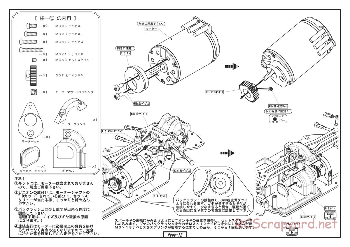 Yokomo - D-Max Drift Package - Manual - Page 12