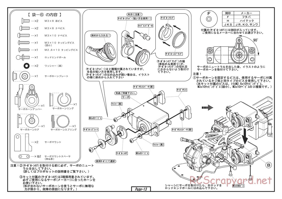 Yokomo - D-Max Drift Package - Manual - Page 13