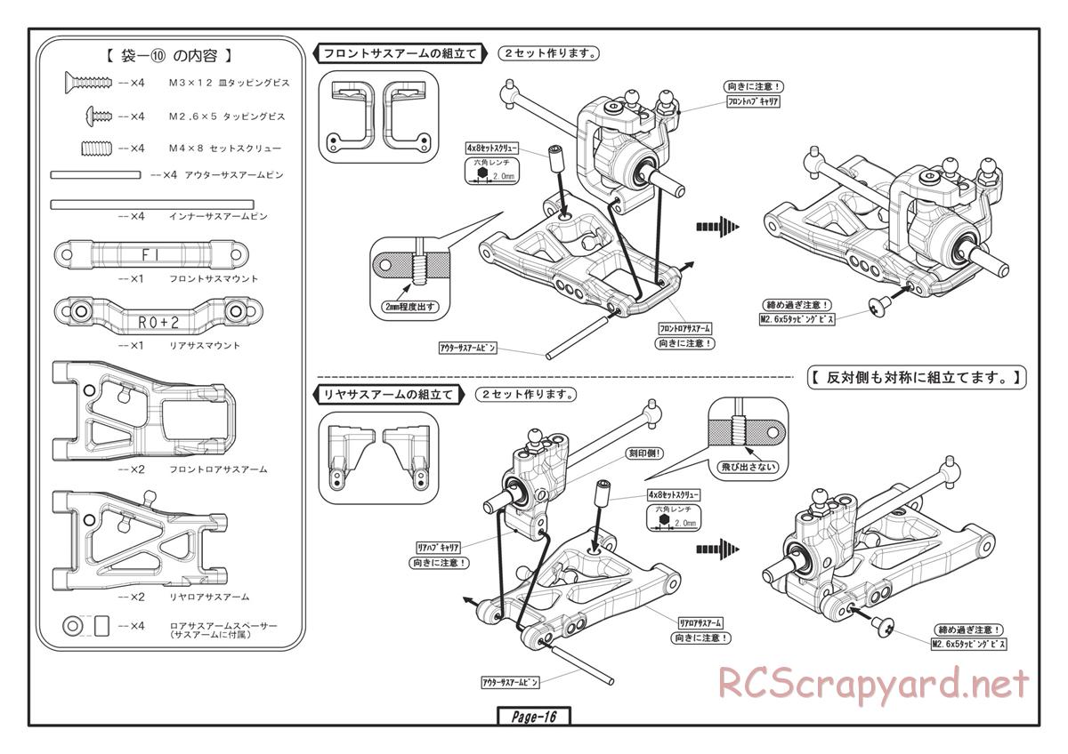 Yokomo - D-Max Drift Package - Manual - Page 16