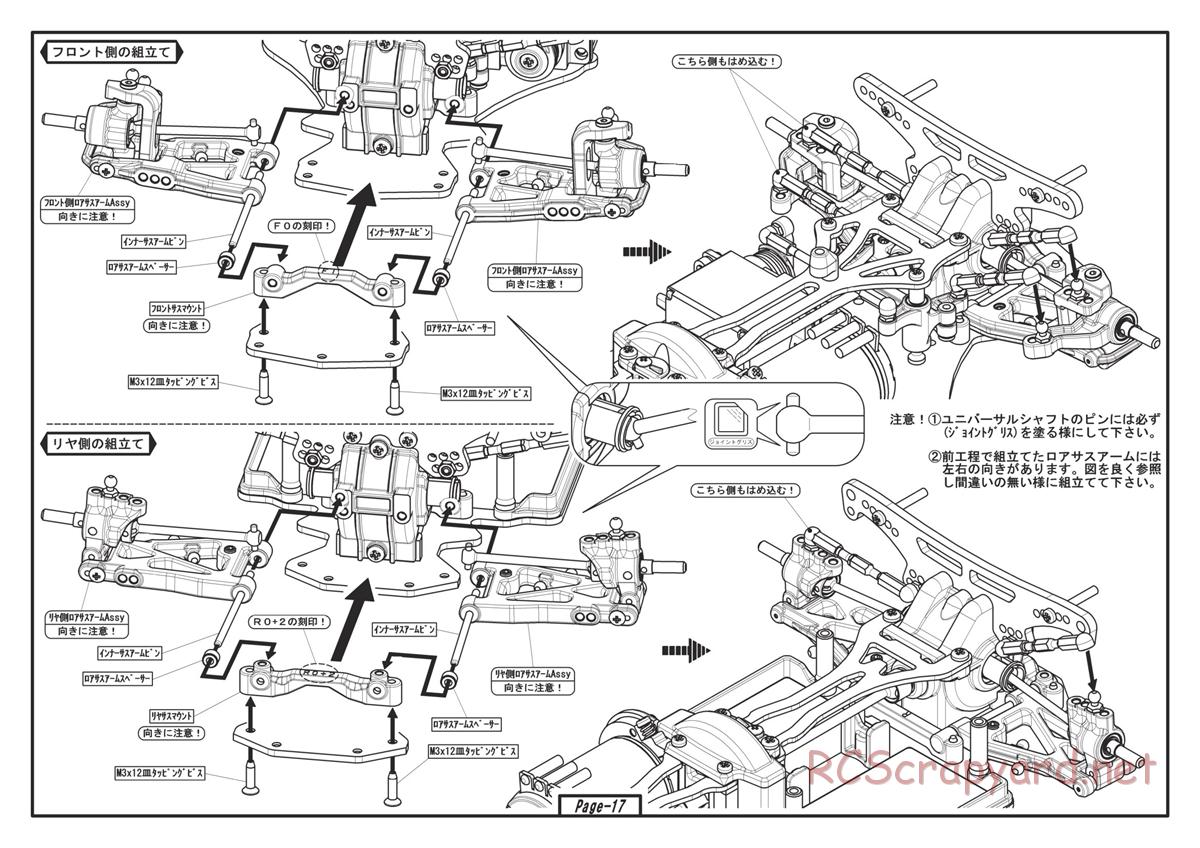 Yokomo - D-Max Drift Package - Manual - Page 17