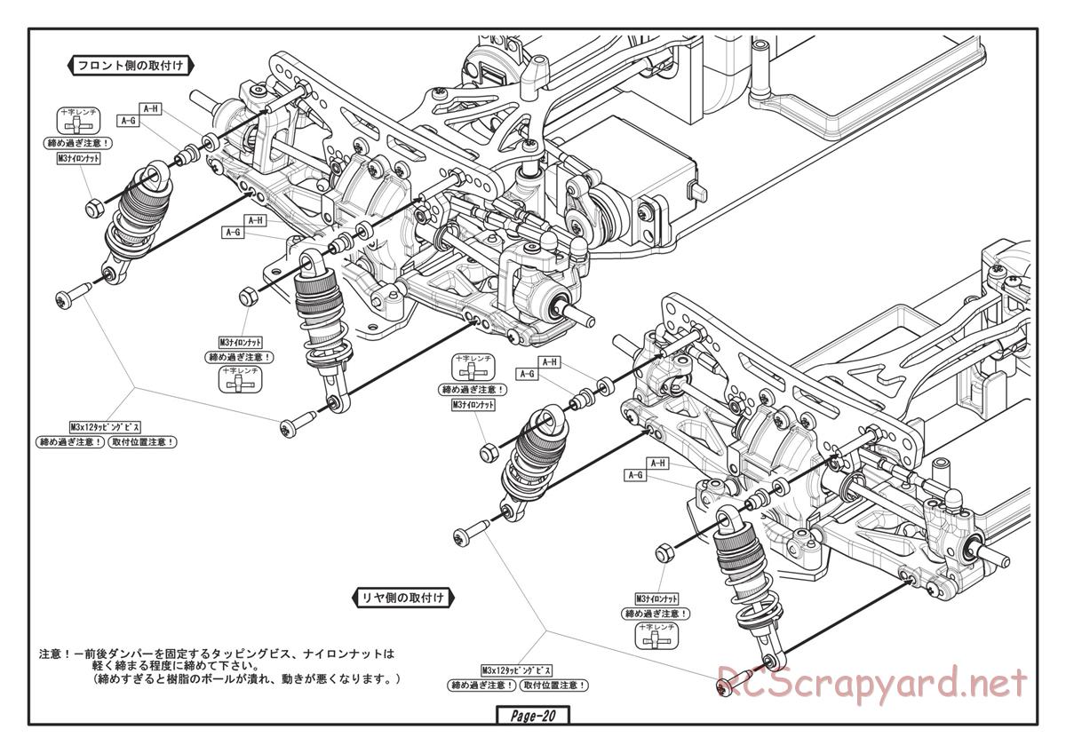 Yokomo - D-Max Drift Package - Manual - Page 20