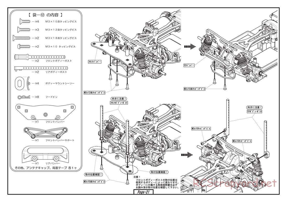 Yokomo - D-Max Drift Package - Manual - Page 21