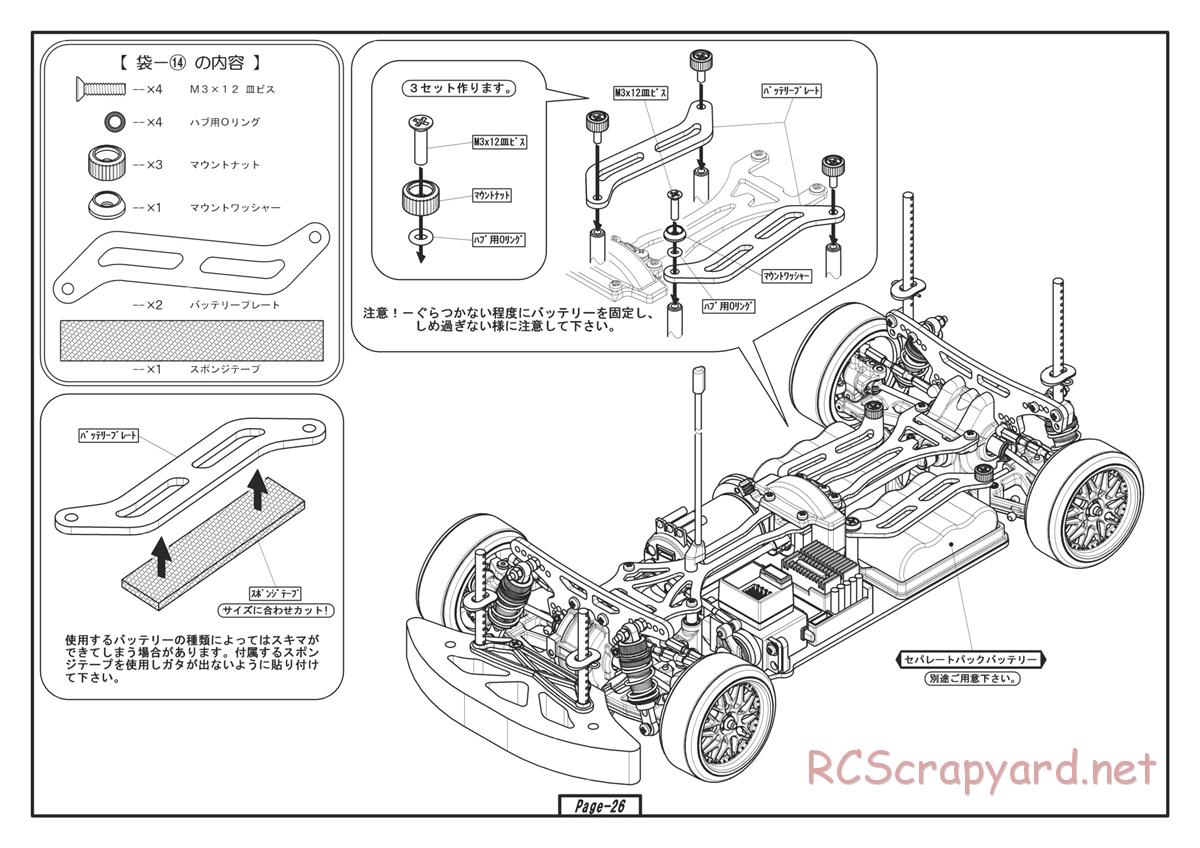 Yokomo - D-Max Drift Package - Manual - Page 26