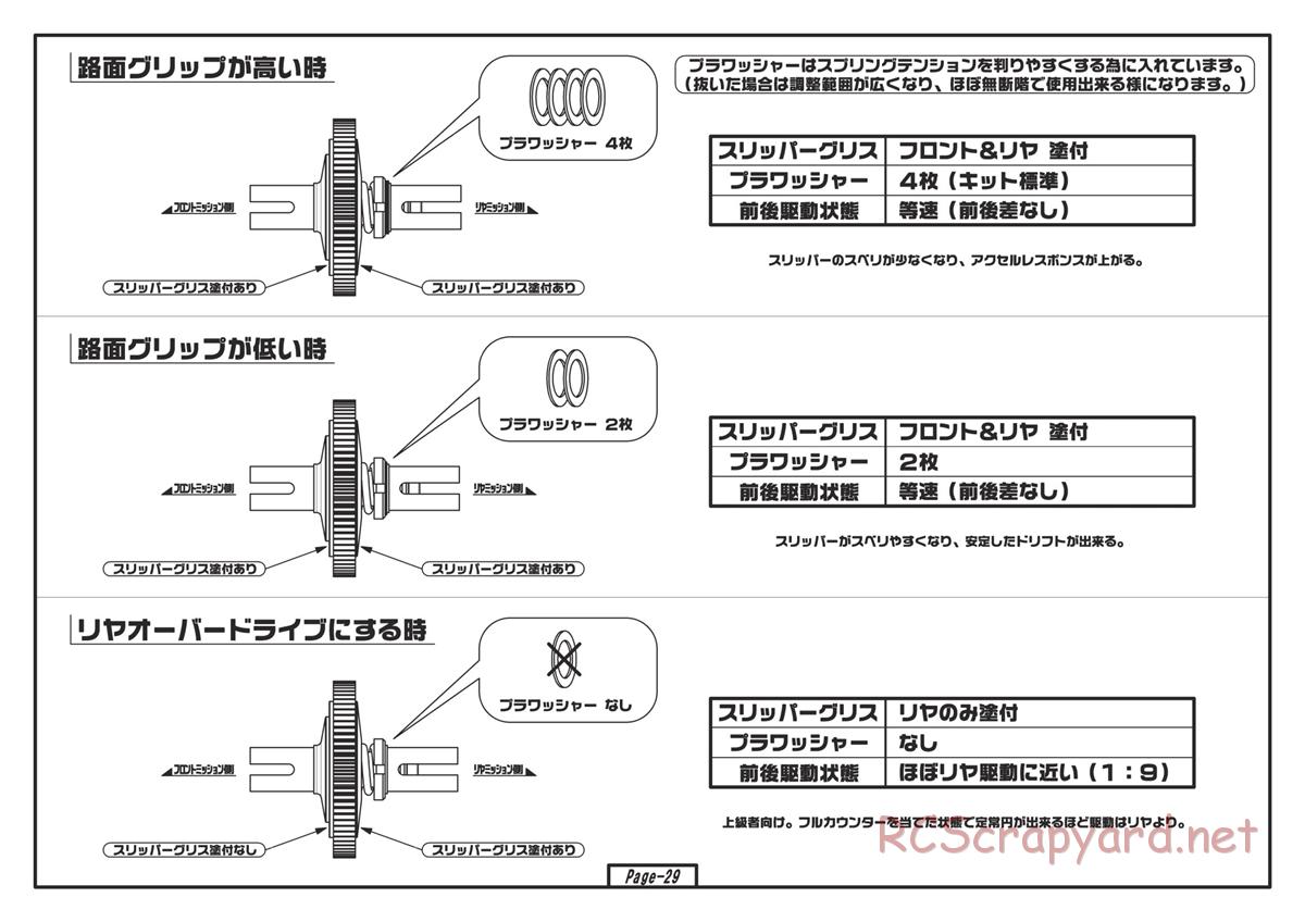 Yokomo - D-Max Drift Package - Manual - Page 29