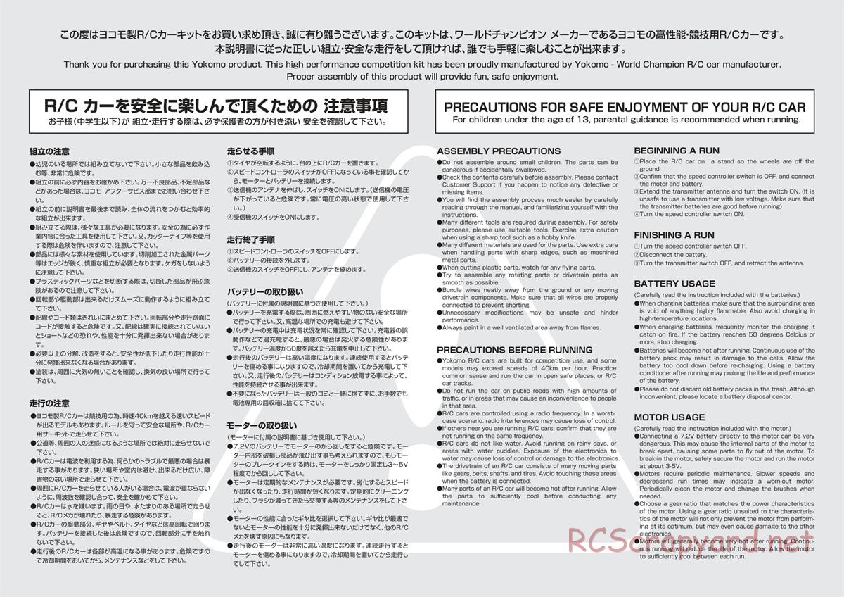 Yokomo - Drift Package DIB - Manual - Page 2