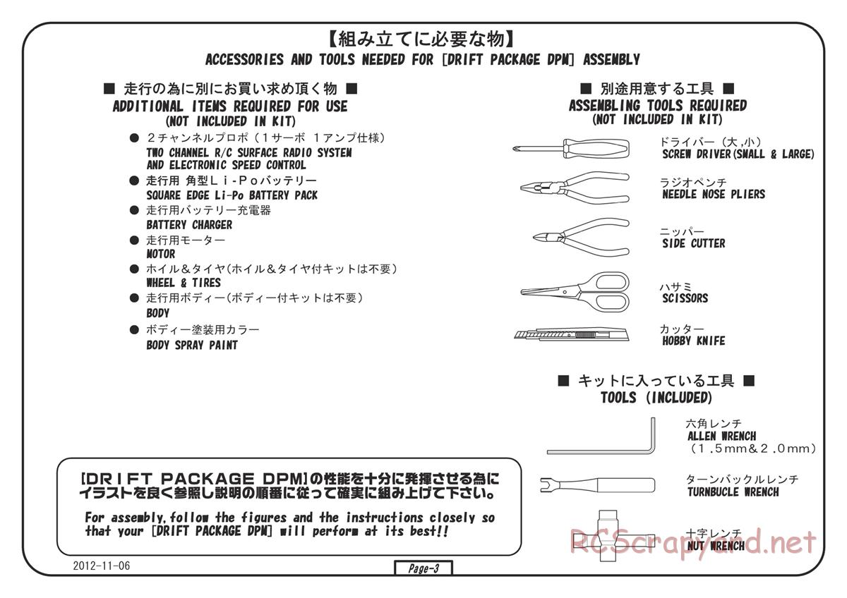 Yokomo - Drift Package DPM SSG - Manual - Page 3