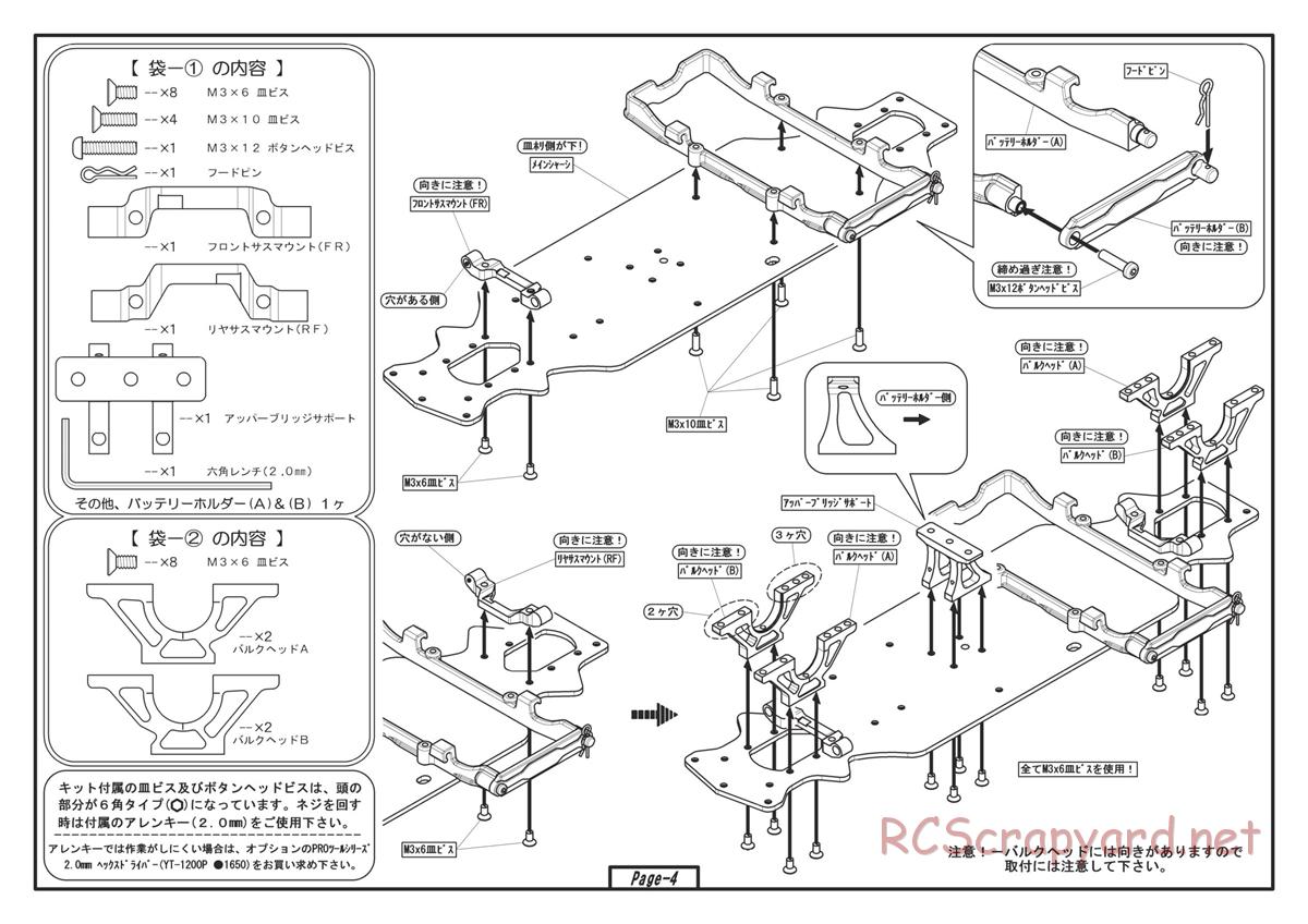 Yokomo - Drift Package DRB - Manual - Page 4