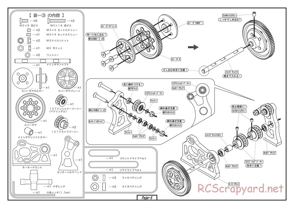 Yokomo - Drift Package DRB - Manual - Page 5