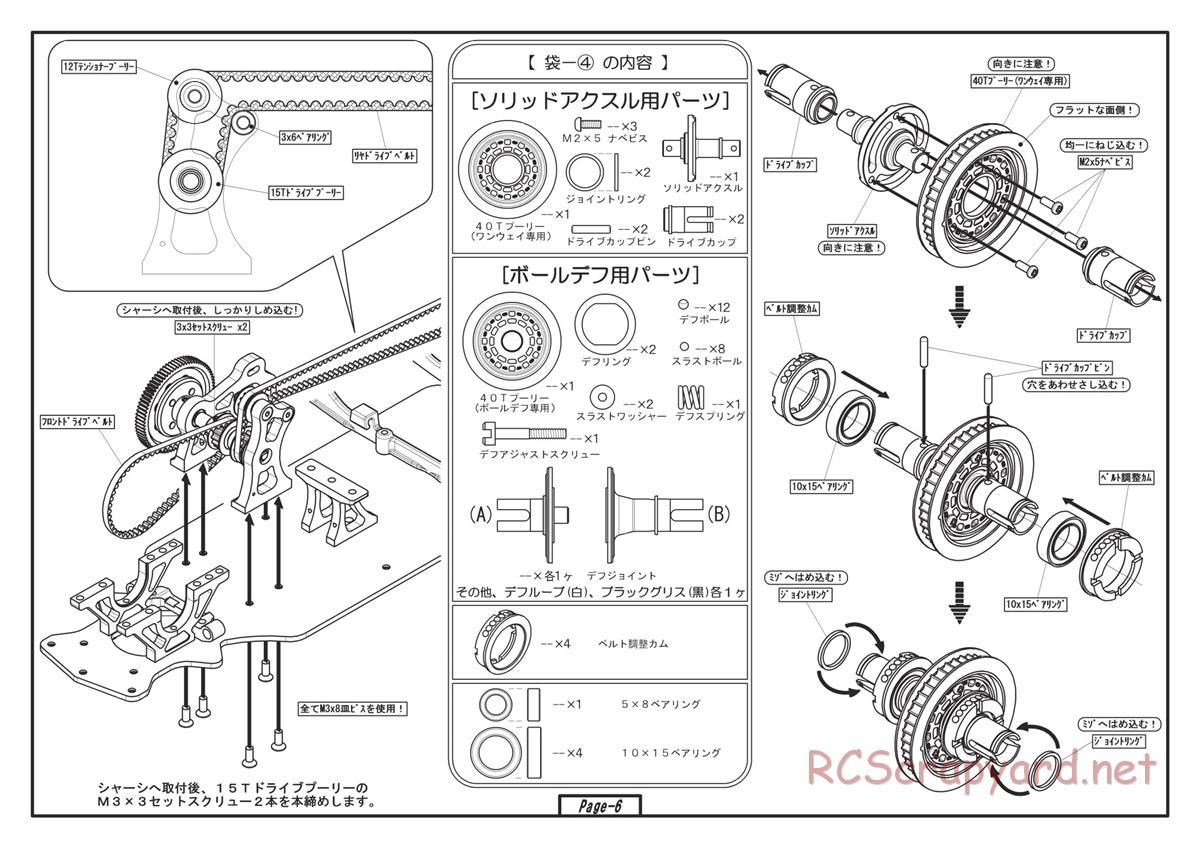 Yokomo - Drift Package DRB - Manual - Page 6