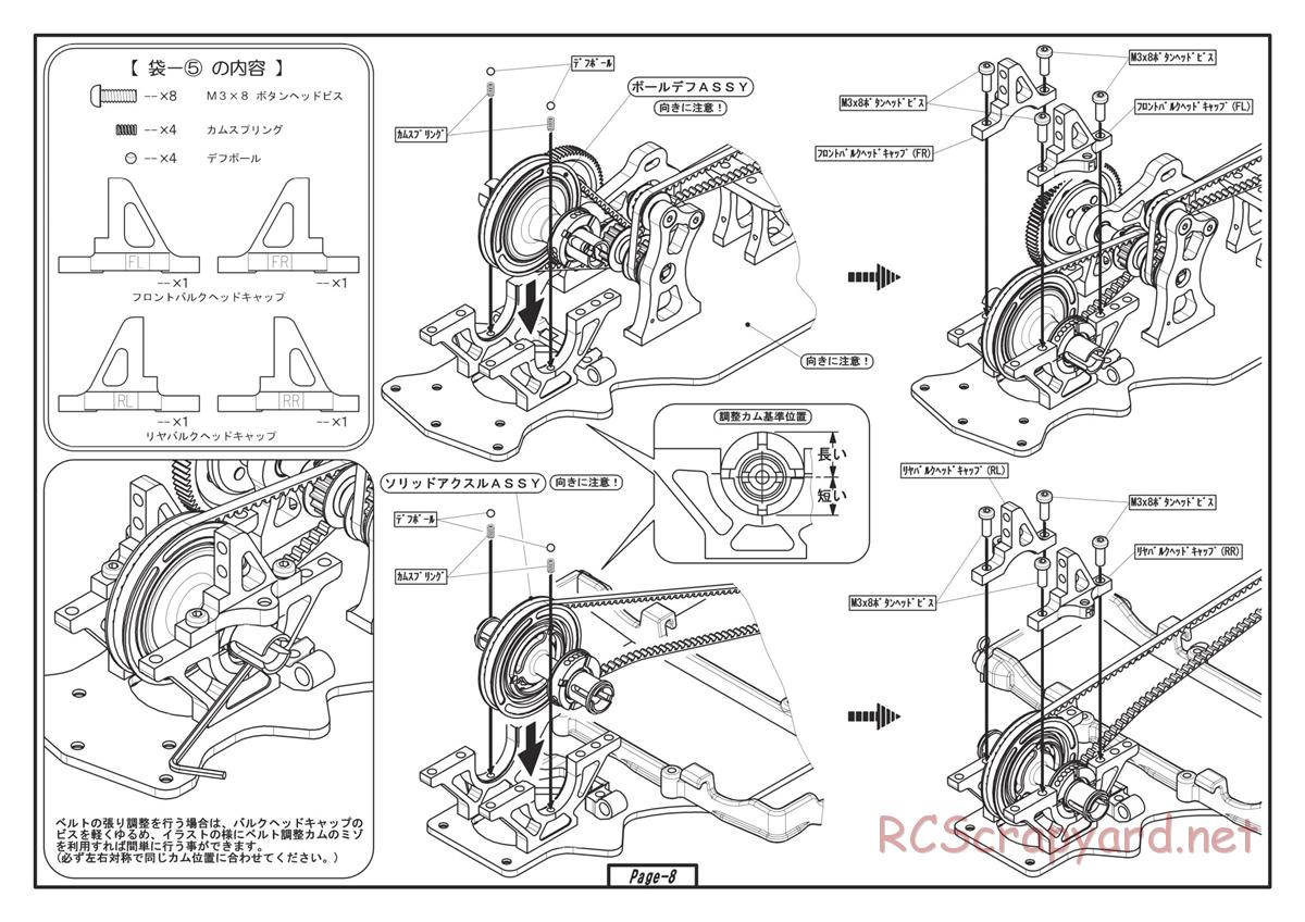 Yokomo - Drift Package DRB - Manual - Page 8