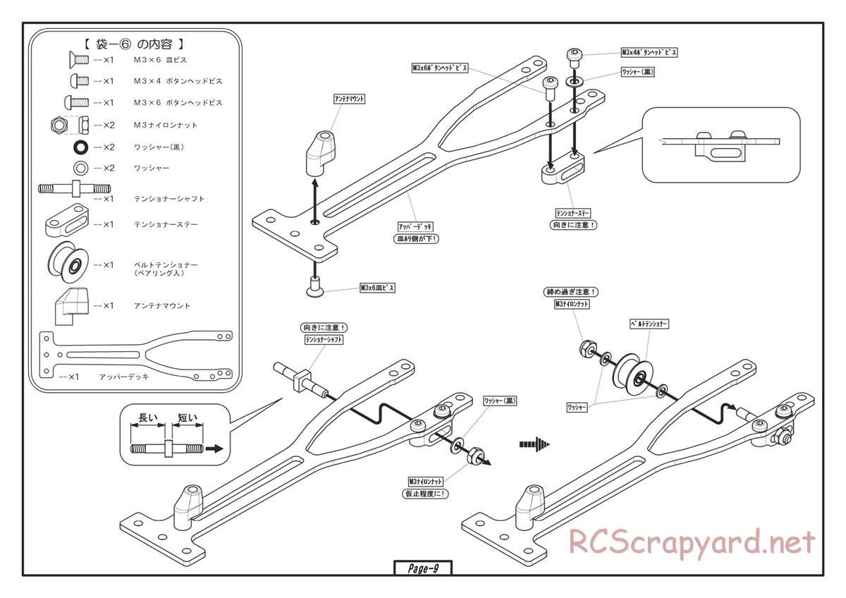 Yokomo - Drift Package DRB - Manual - Page 9