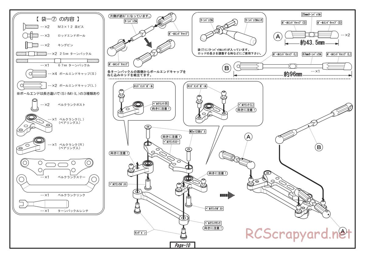 Yokomo - Drift Package DRB - Manual - Page 10