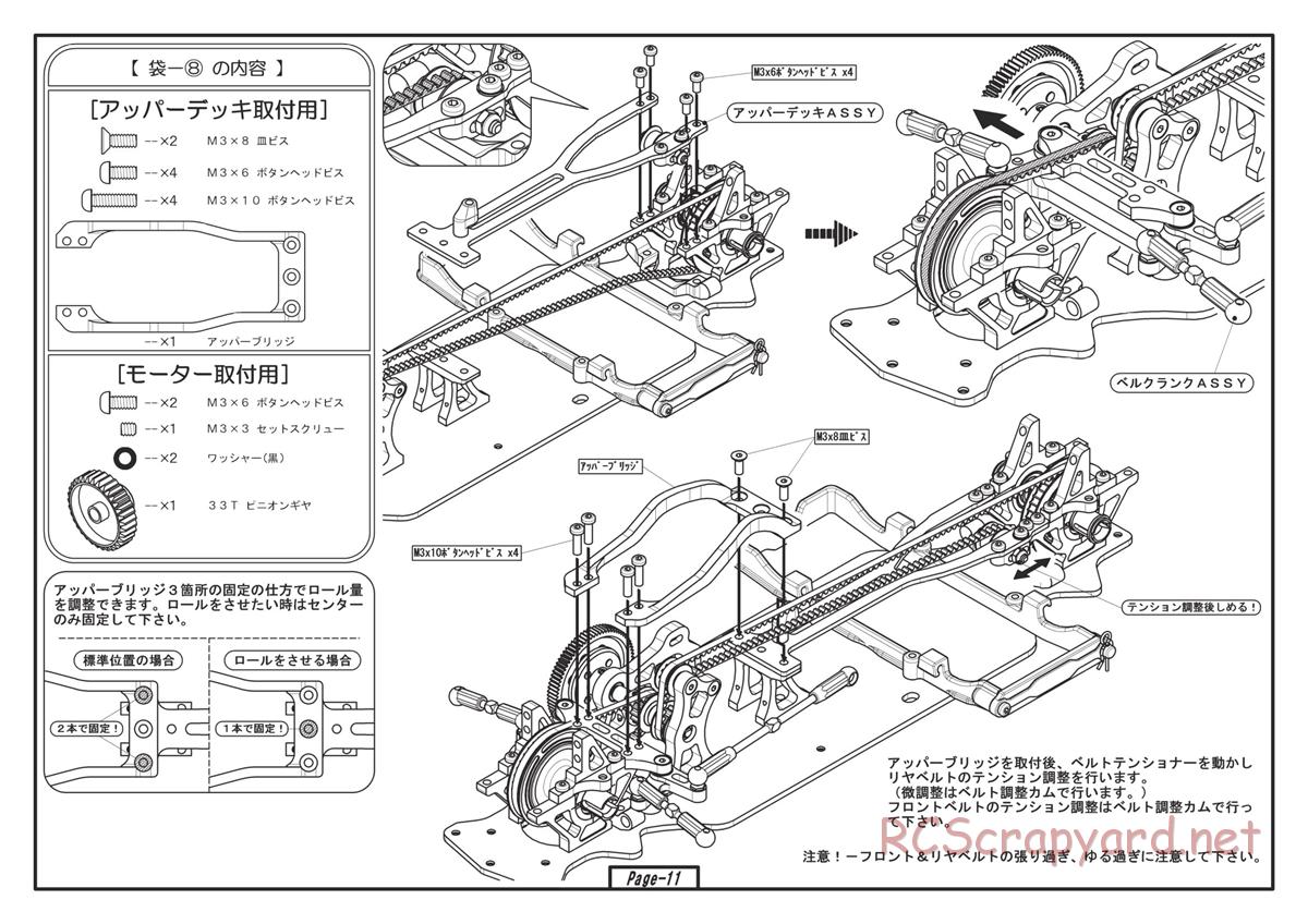 Yokomo - Drift Package DRB - Manual - Page 11