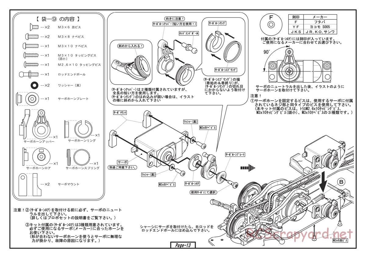 Yokomo - Drift Package DRB - Manual - Page 13