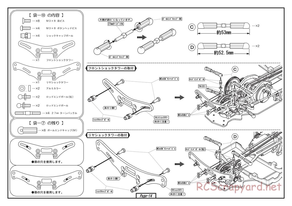 Yokomo - Drift Package DRB - Manual - Page 14