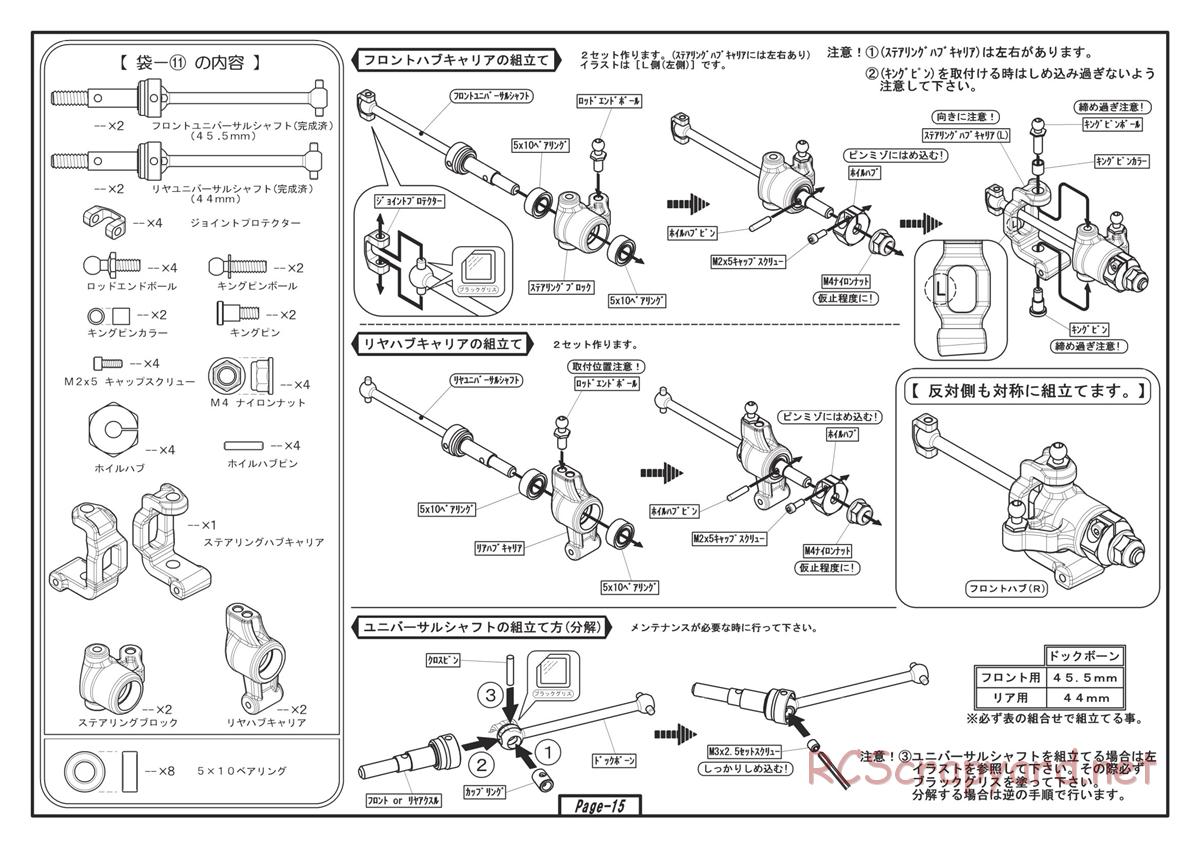 Yokomo - Drift Package DRB - Manual - Page 15