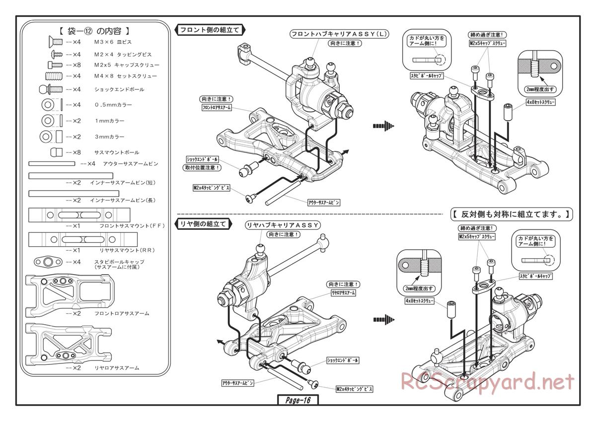 Yokomo - Drift Package DRB - Manual - Page 16