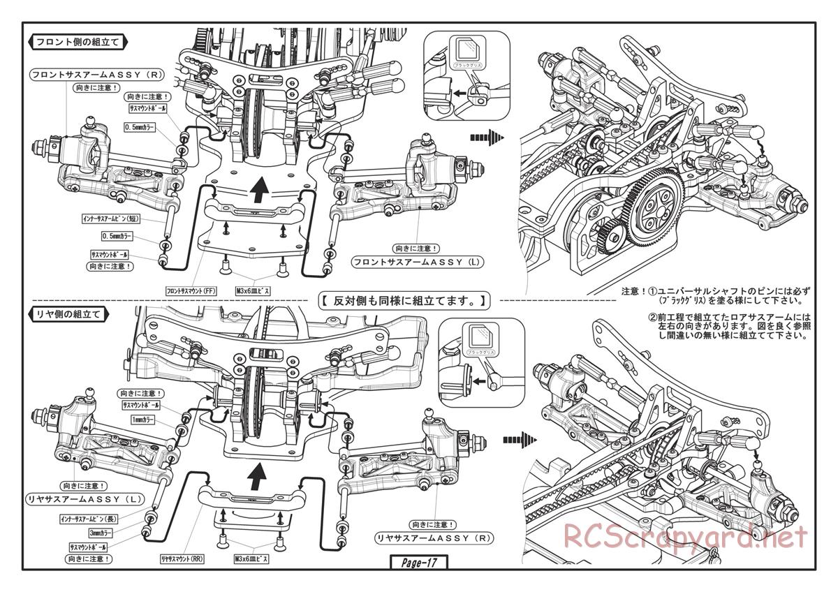 Yokomo - Drift Package DRB - Manual - Page 17