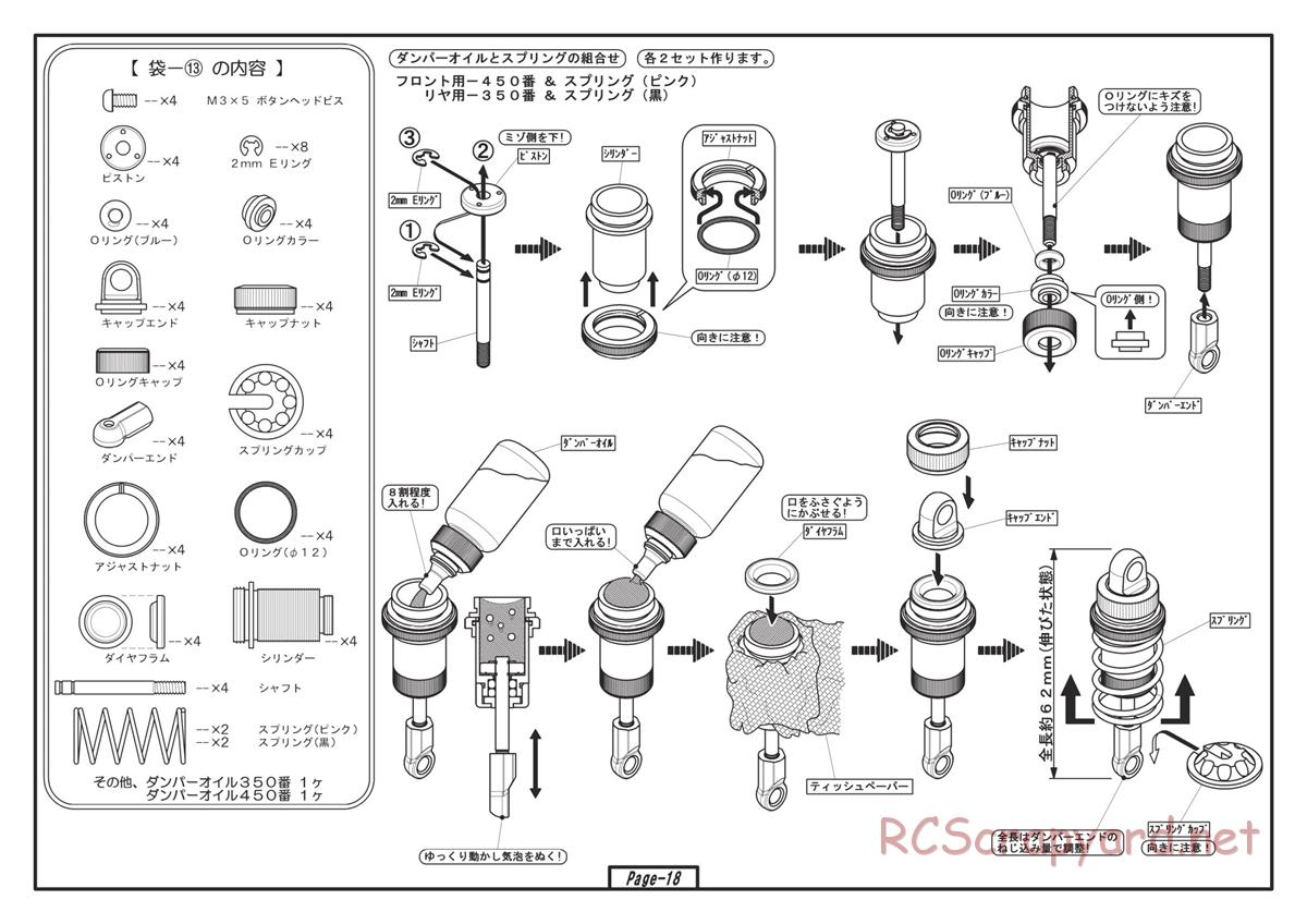 Yokomo - Drift Package DRB - Manual - Page 18