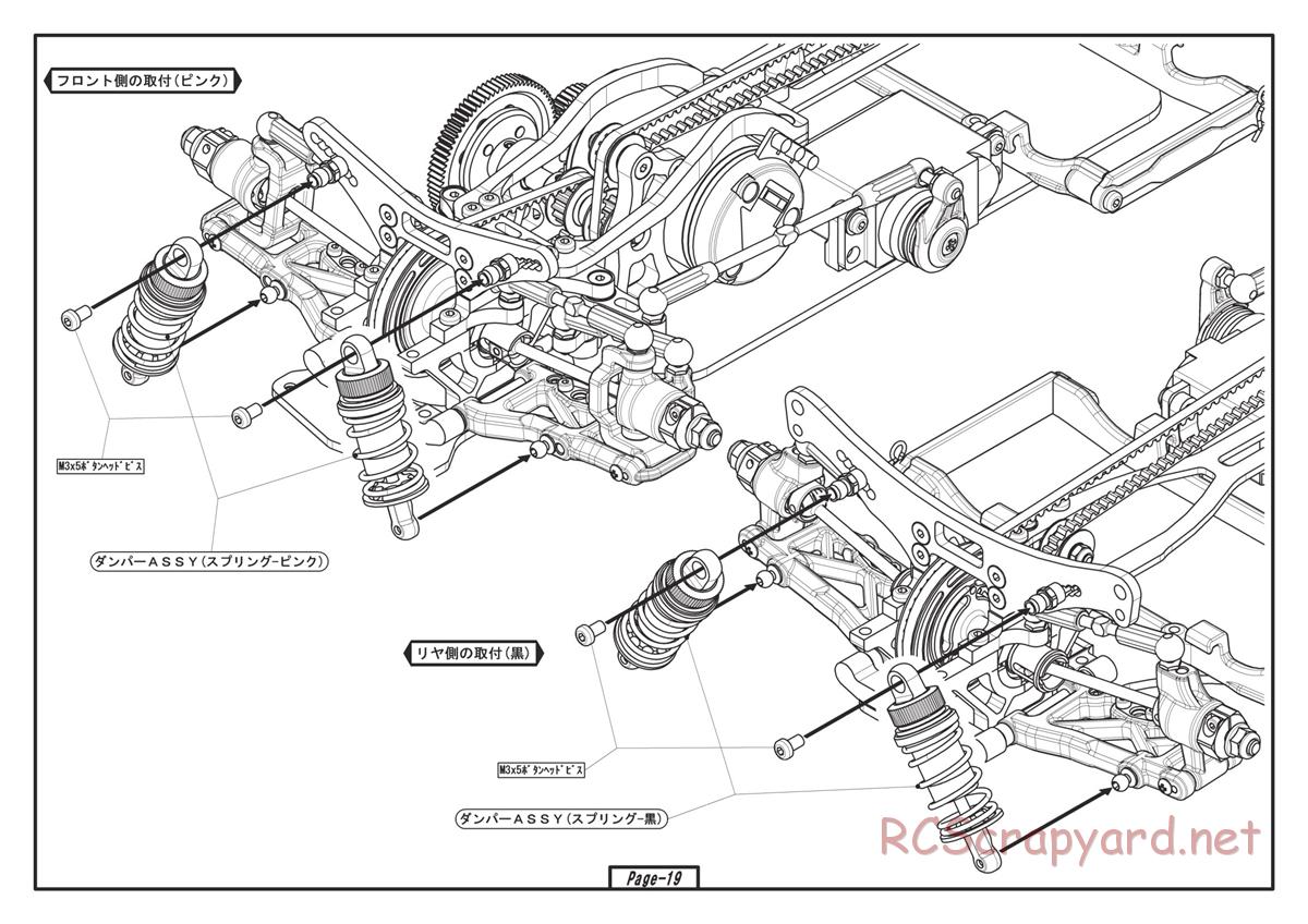 Yokomo - Drift Package DRB - Manual - Page 19