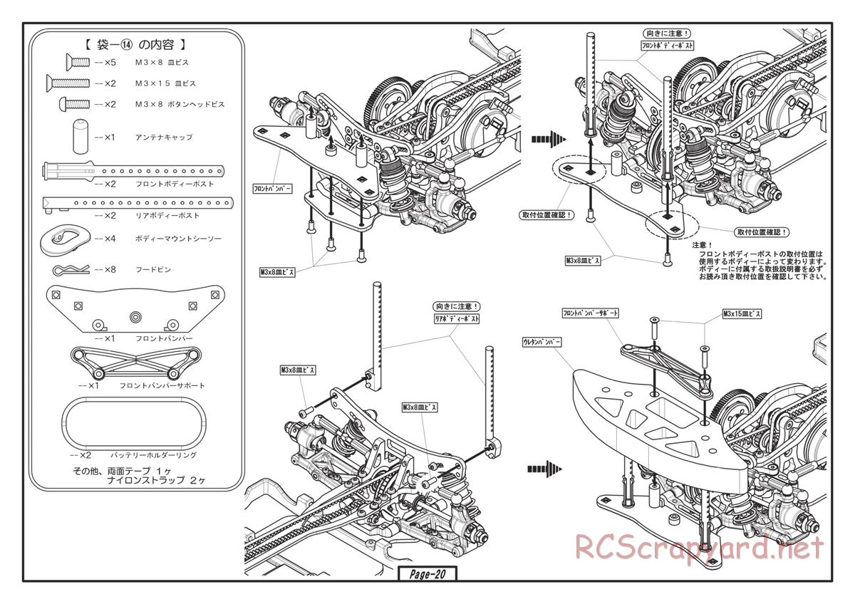 Yokomo - Drift Package DRB - Manual - Page 20