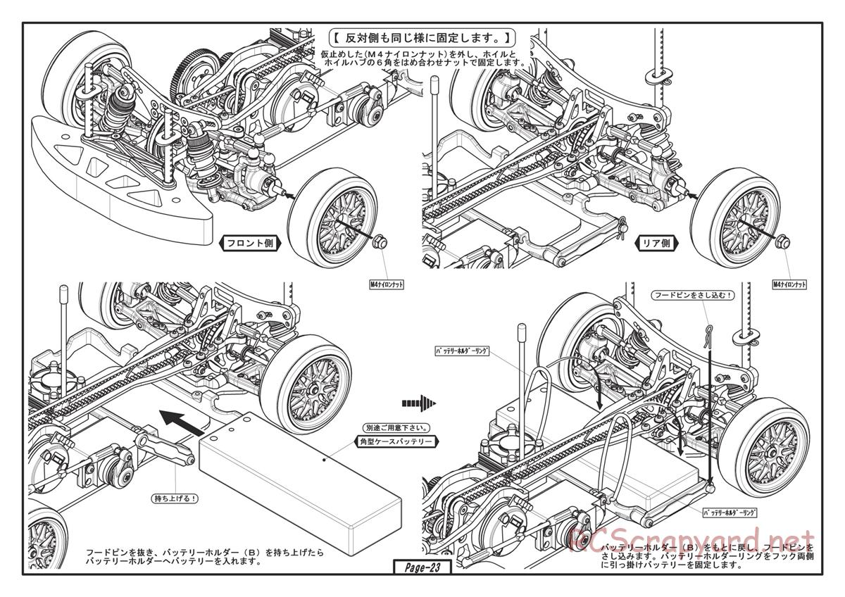 Yokomo - Drift Package DRB - Manual - Page 23