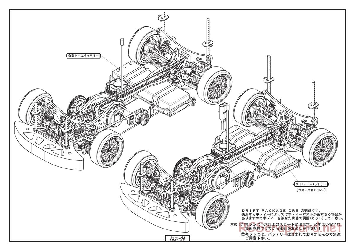 Yokomo - Drift Package DRB - Manual - Page 24