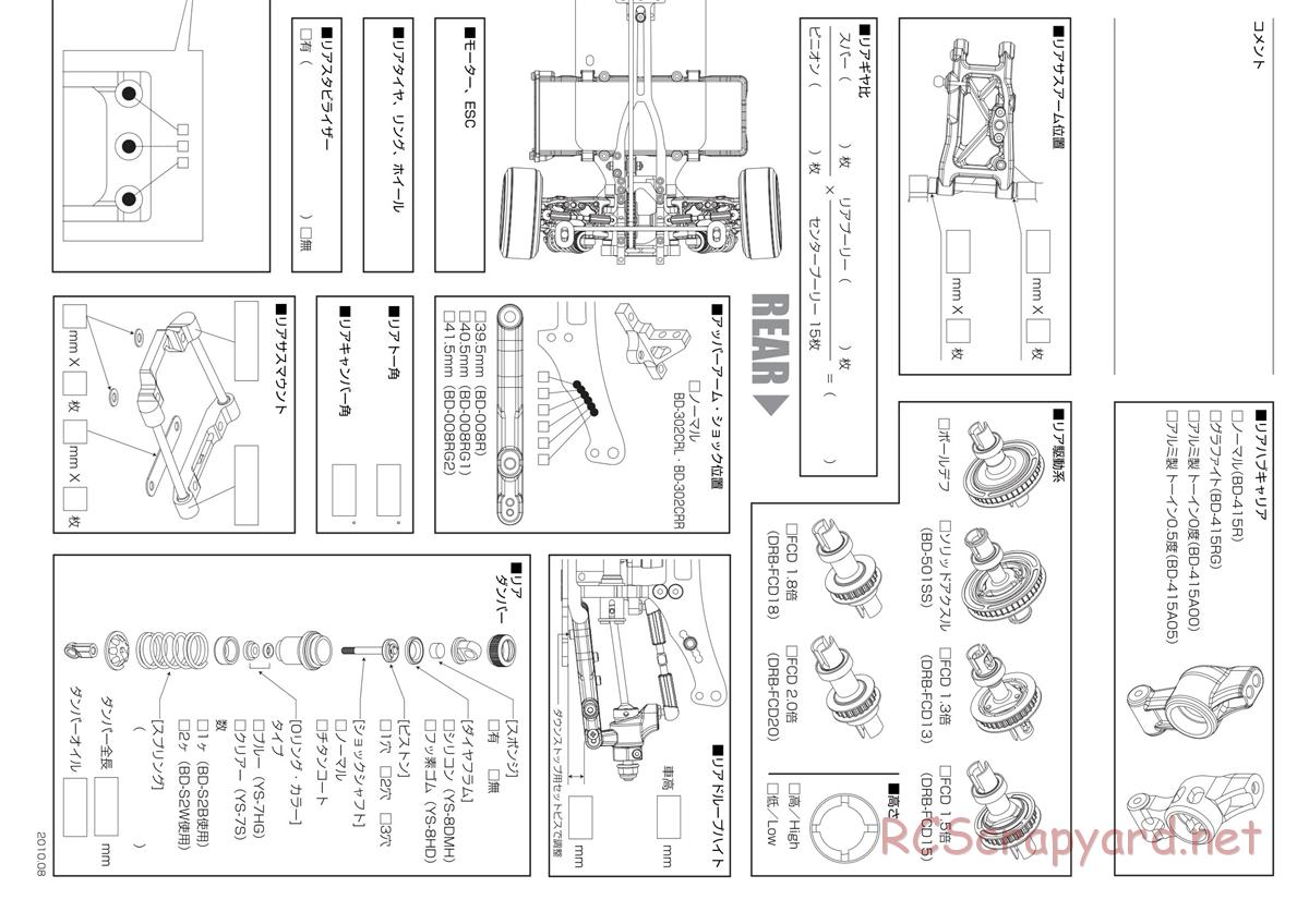 Yokomo - Drift Package DRB - Manual - Page 33