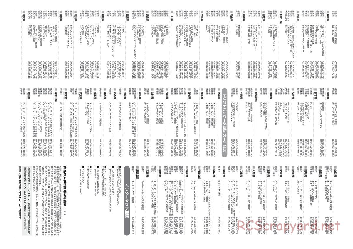 Yokomo - Drift Package DRB - Manual - Page 35