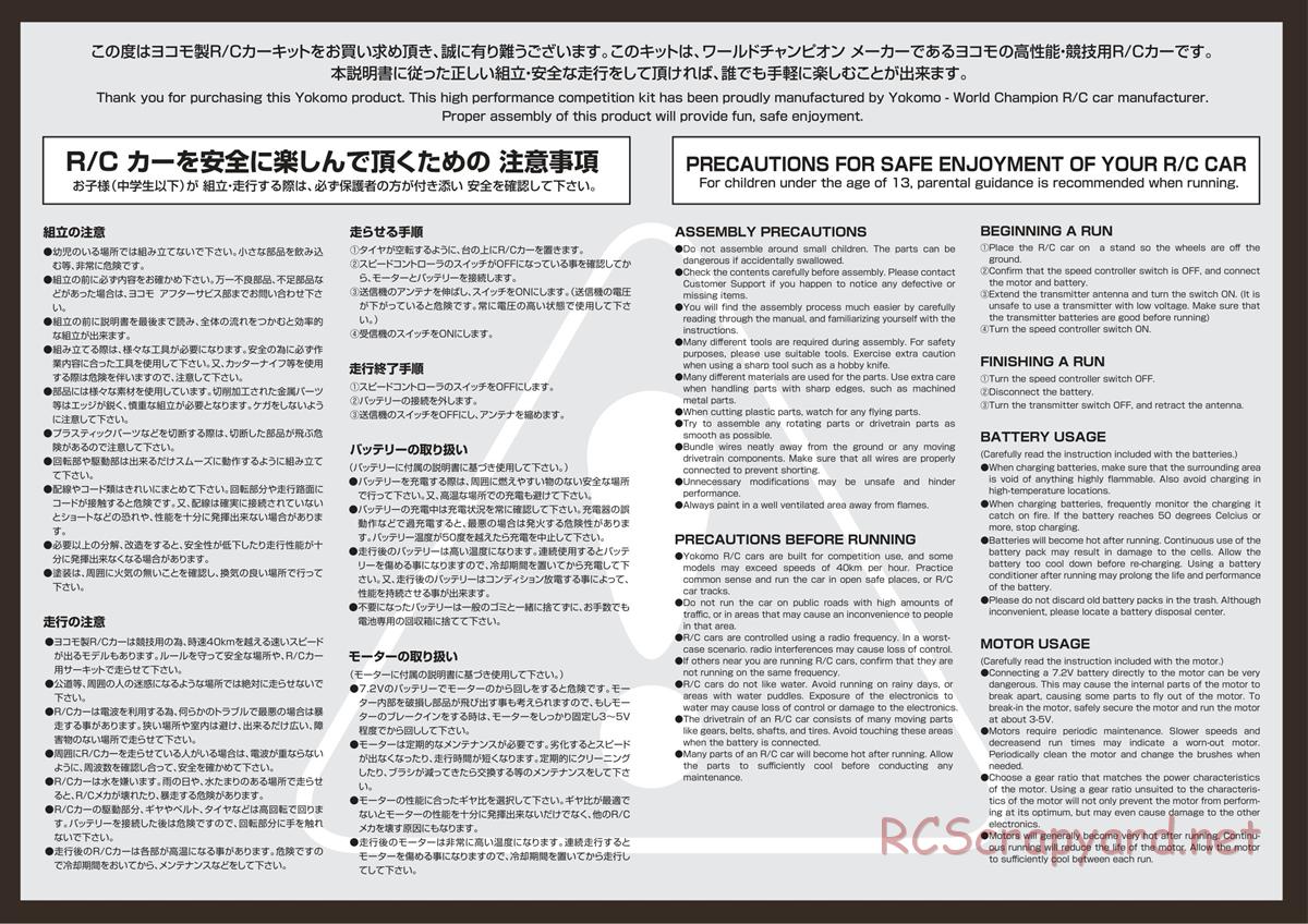 Yokomo - Drift Package Plus Type-C - Manual - Page 2