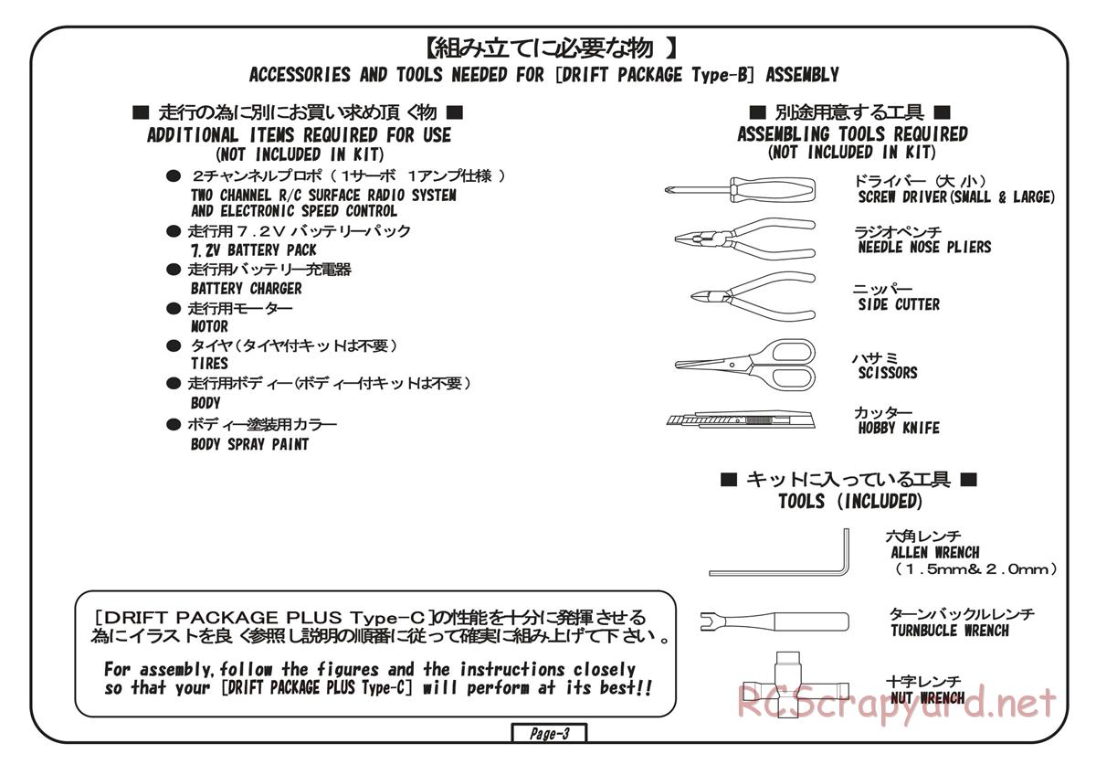 Yokomo - Drift Package Plus Type-C - Manual - Page 3