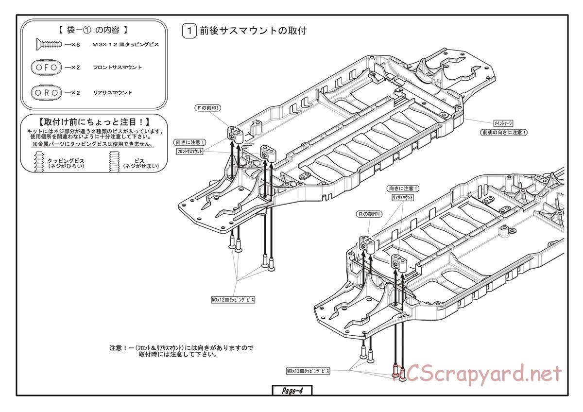 Yokomo - Drift Package Plus Type-C - Manual - Page 4