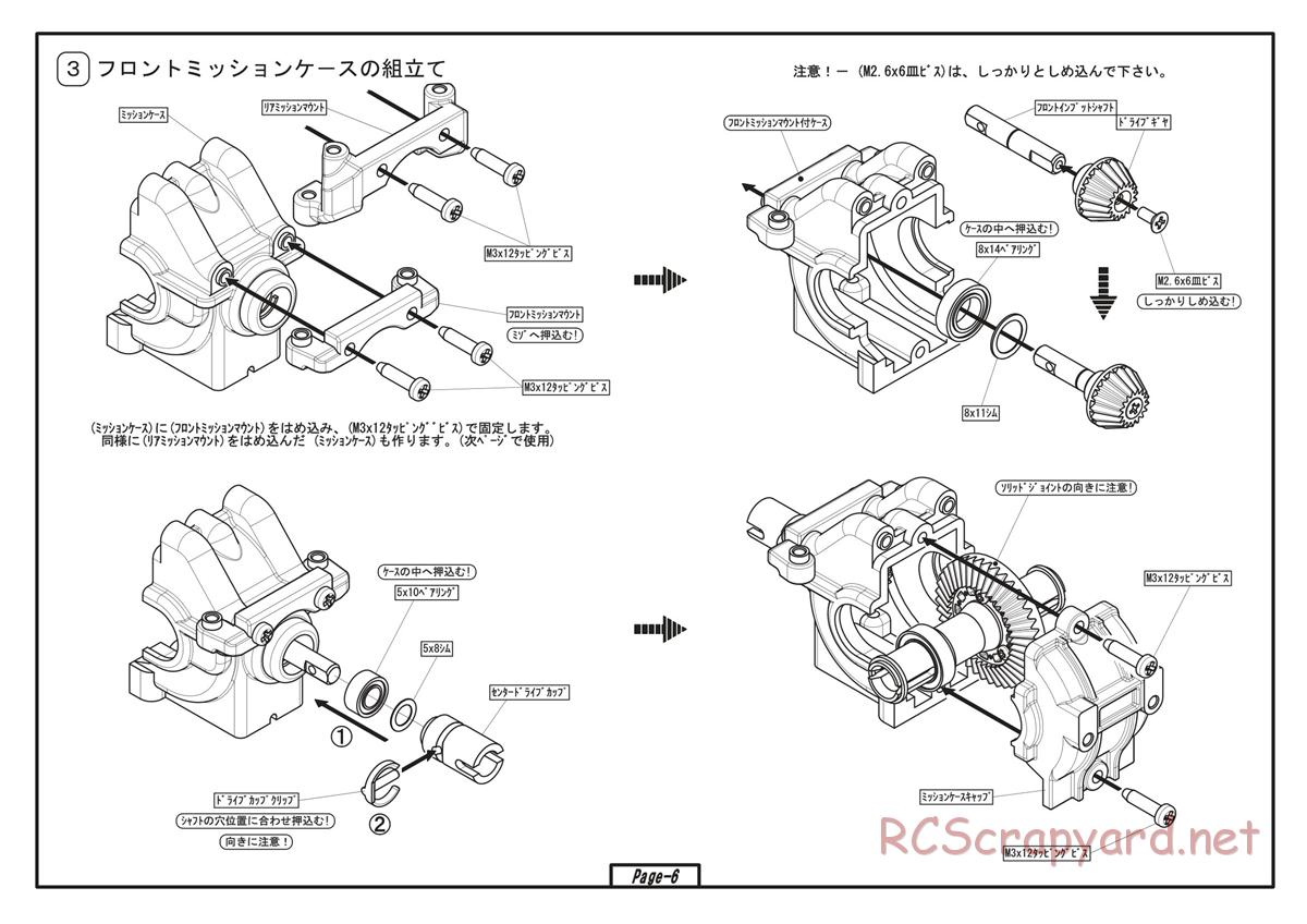 Yokomo - Drift Package Plus Type-C - Manual - Page 6