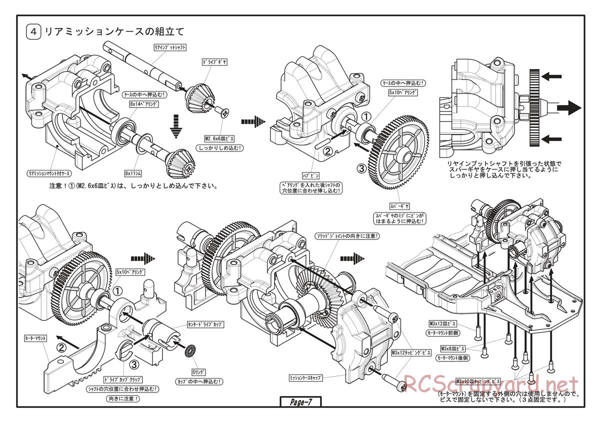 Yokomo - Drift Package Plus Type-C - Manual - Page 7