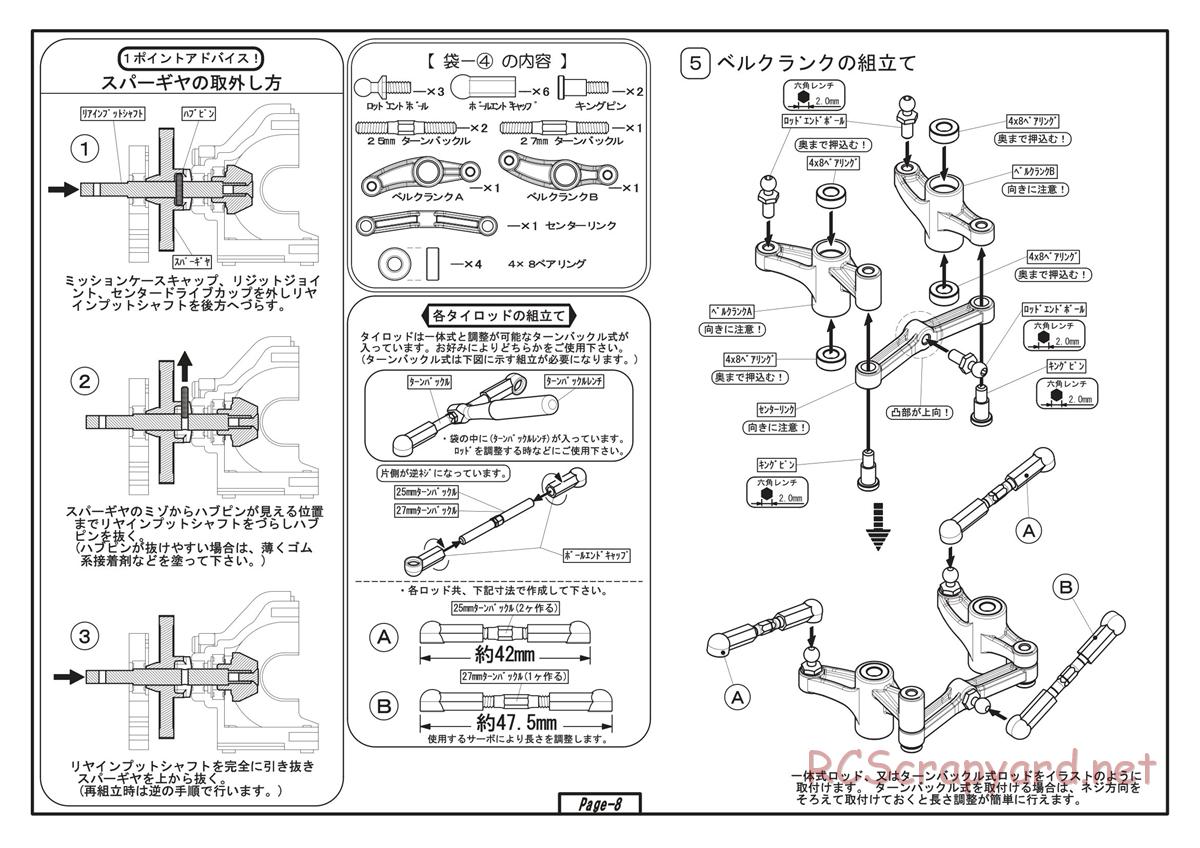 Yokomo - Drift Package Plus Type-C - Manual - Page 8