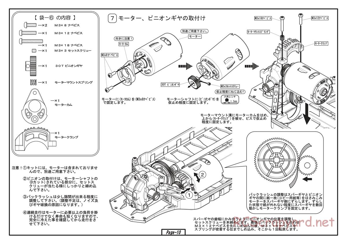 Yokomo - Drift Package Plus Type-C - Manual - Page 10