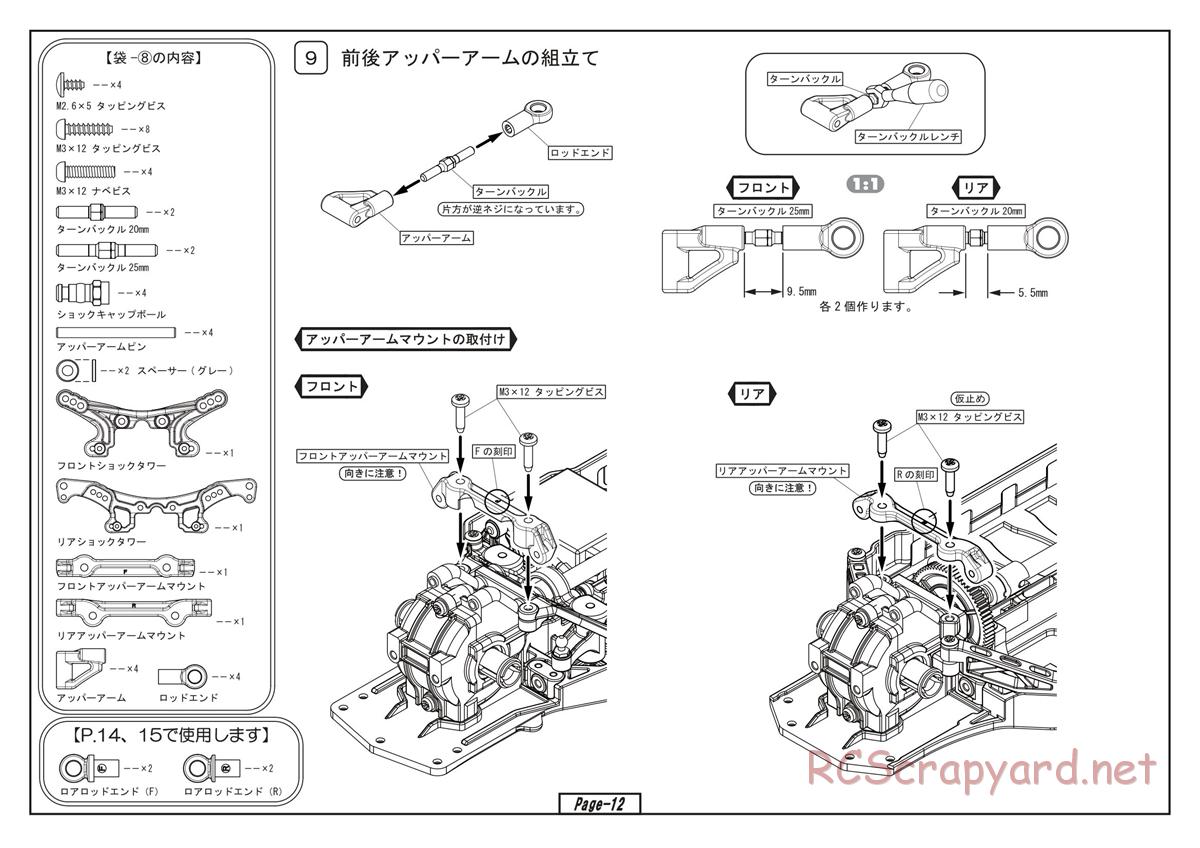 Yokomo - Drift Package Plus Type-C - Manual - Page 12