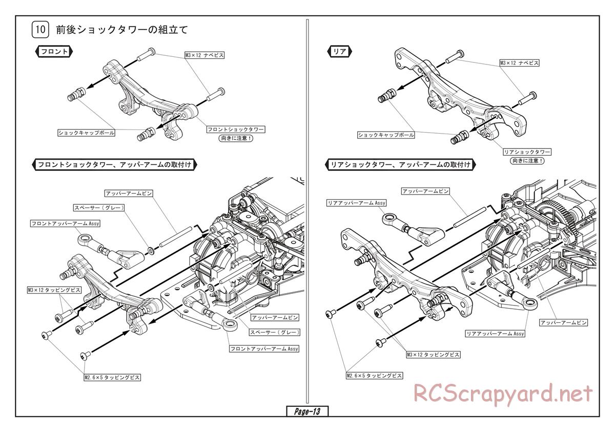 Yokomo - Drift Package Plus Type-C - Manual - Page 13