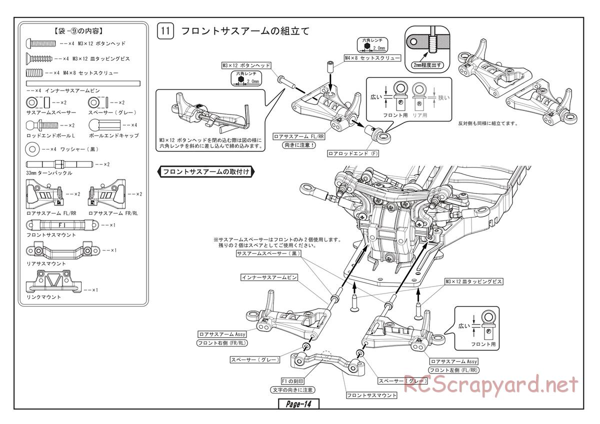 Yokomo - Drift Package Plus Type-C - Manual - Page 14