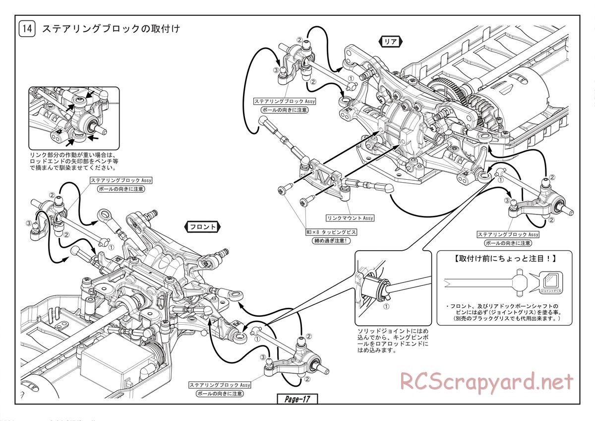 Yokomo - Drift Package Plus Type-C - Manual - Page 17