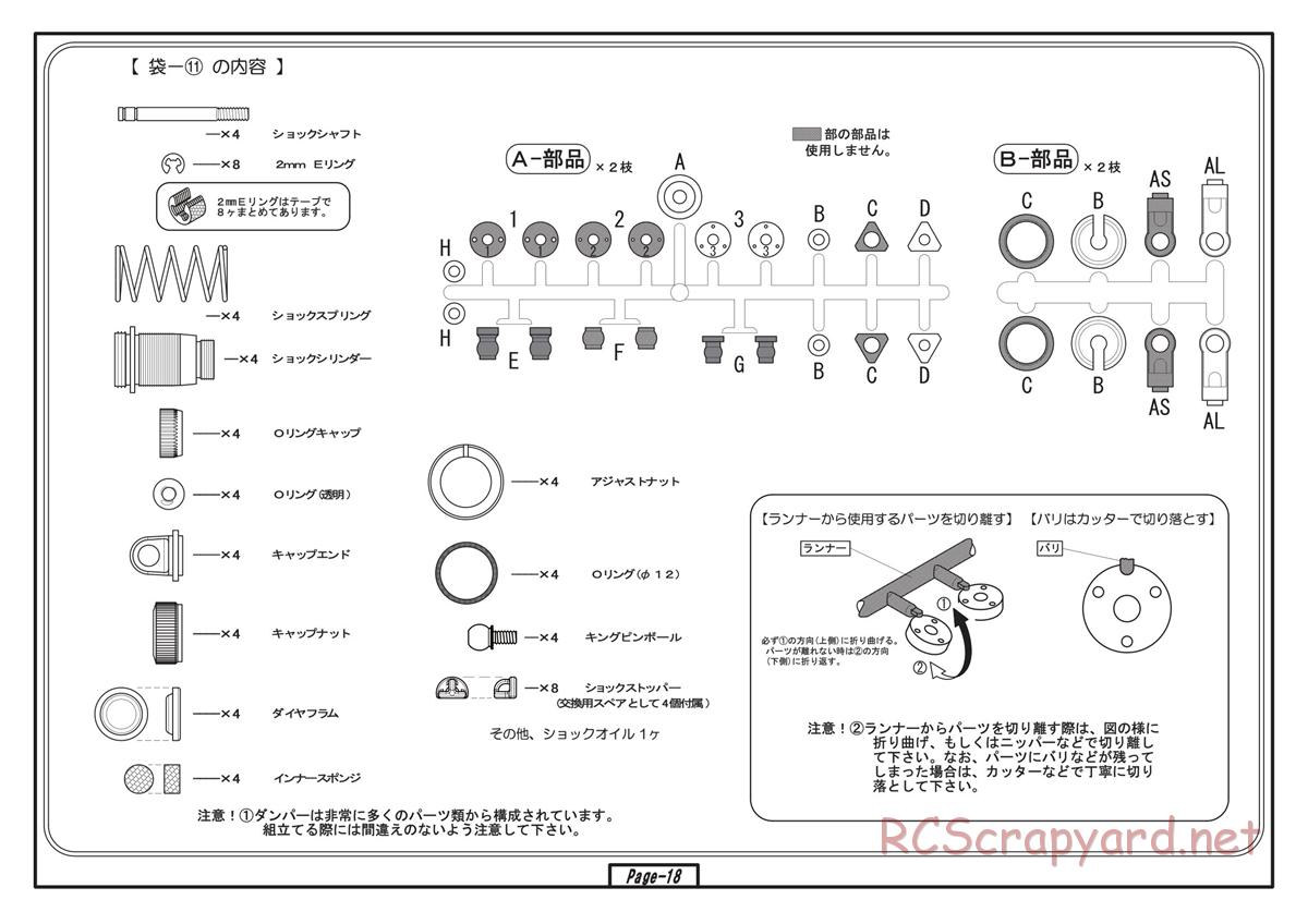 Yokomo - Drift Package Plus Type-C - Manual - Page 18