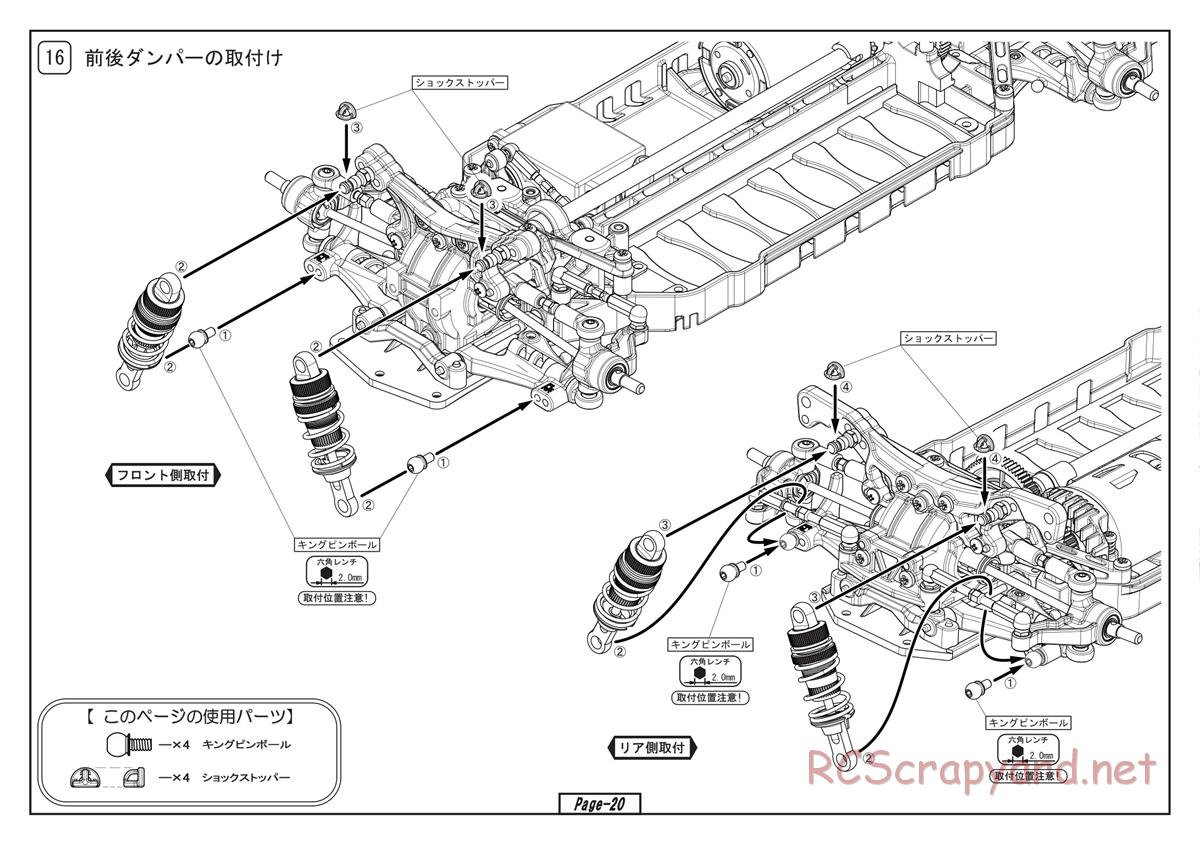 Yokomo - Drift Package Plus Type-C - Manual - Page 20