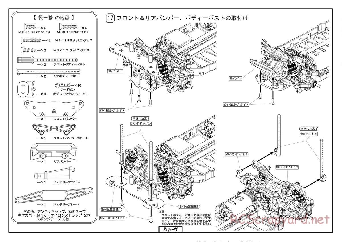 Yokomo - Drift Package Plus Type-C - Manual - Page 21