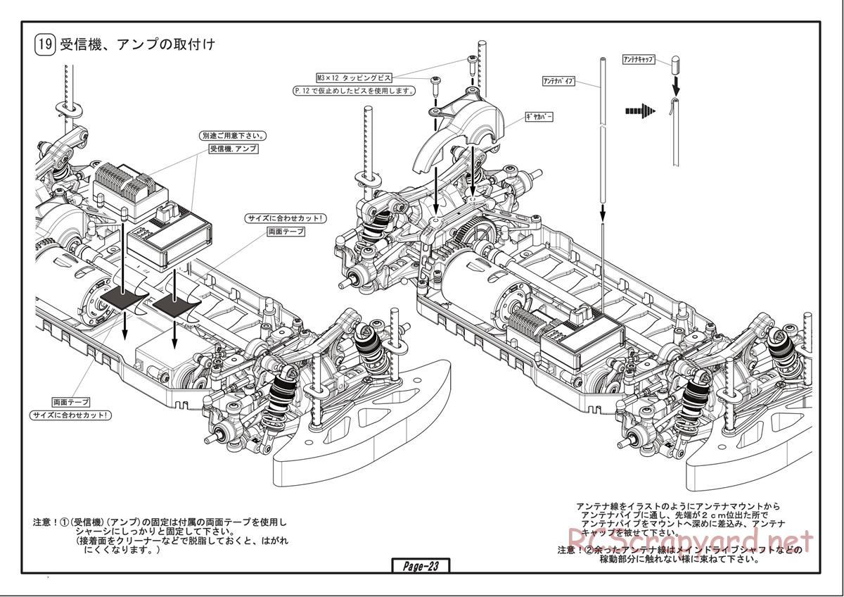 Yokomo - Drift Package Plus Type-C - Manual - Page 23