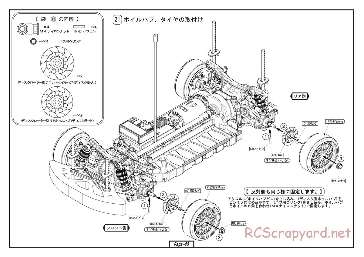 Yokomo - Drift Package Plus Type-C - Manual - Page 25